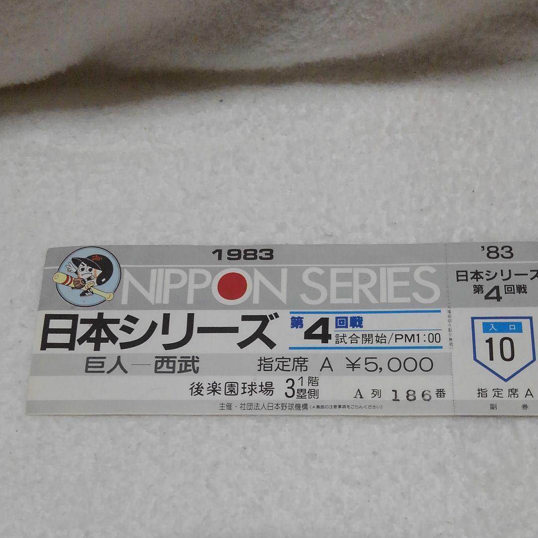 日本ダ―ビー　入場券