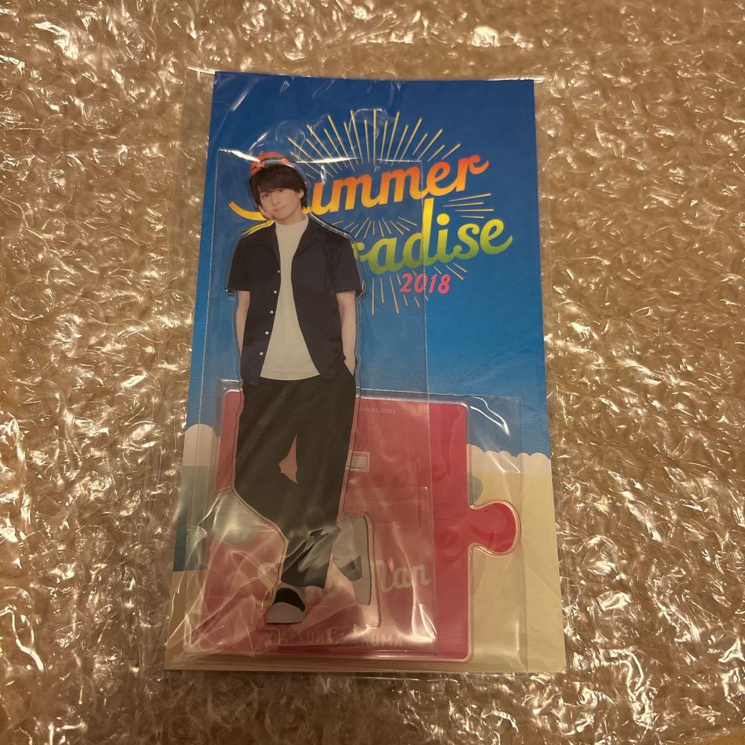  Man 佐久間大介 サマパラ アクスタ 新品