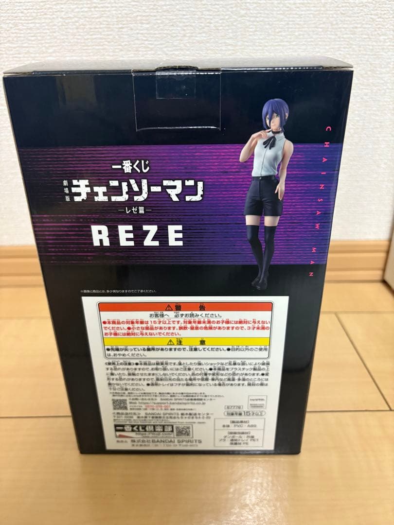 u*d様 劇場版チェンソーマン　レゼ編　一番くじ　ラストワン賞　A賞　B賞　レゼ