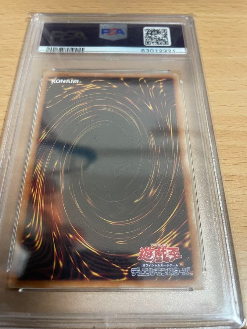 遊戯王OCG ドラグーンオブレッドアイズ 20thシークレットレア psa10