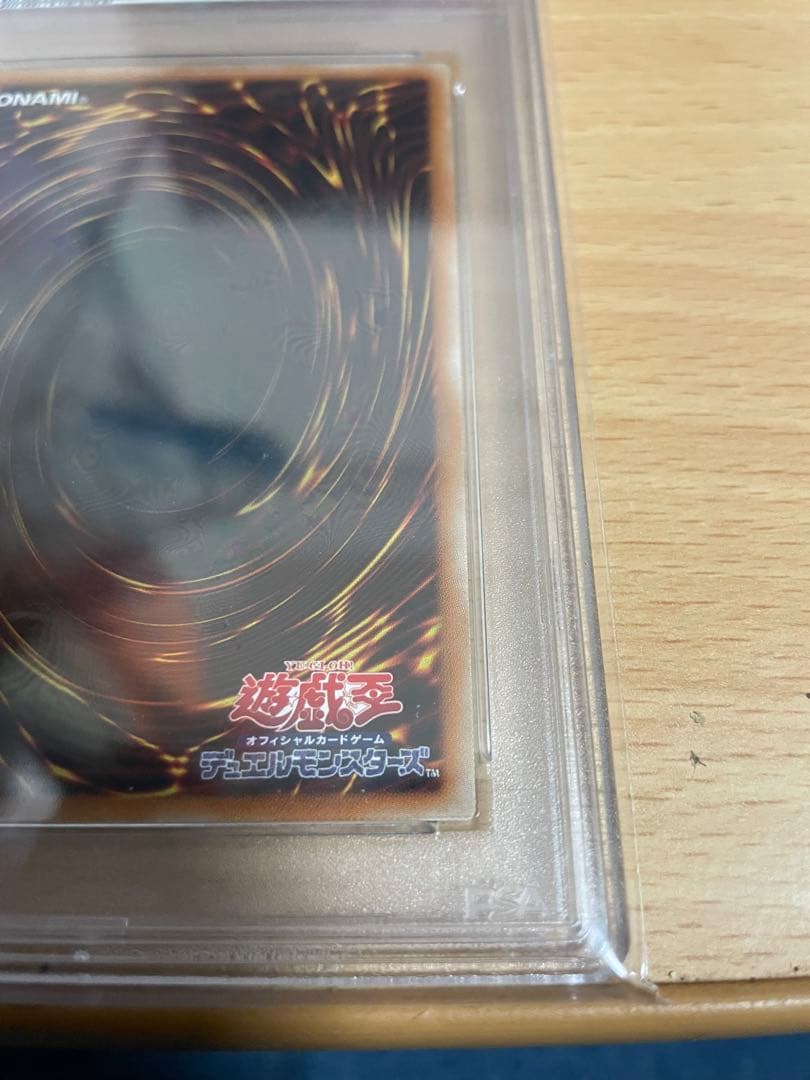 遊戯王OCG ドラグーンオブレッドアイズ 20thシークレットレア psa10