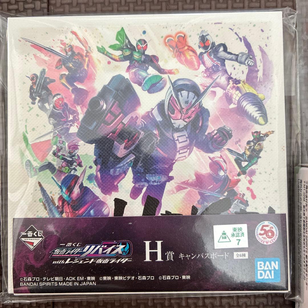 仮面ライダー　一番くじ　フィギュア　シート　その他