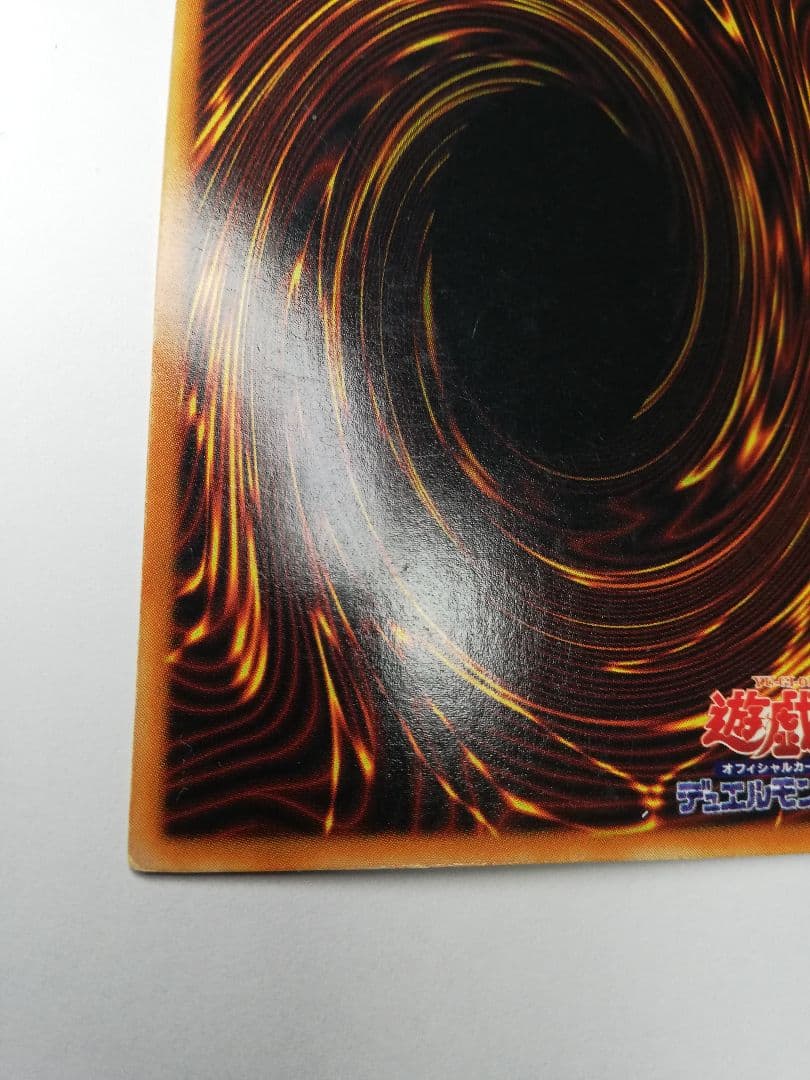 遊戯王　初期　真紅眼の黒竜（オマケ付）