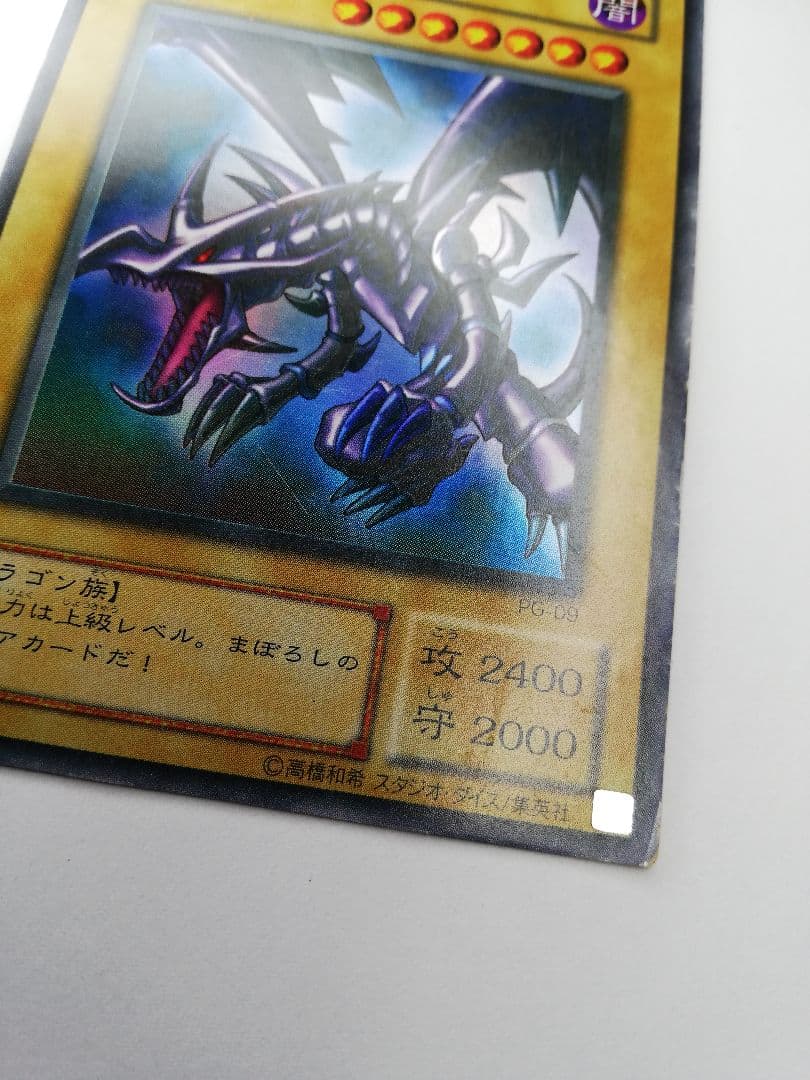 遊戯王　初期　真紅眼の黒竜（オマケ付）