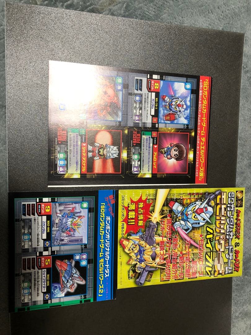 モビルパワーズ