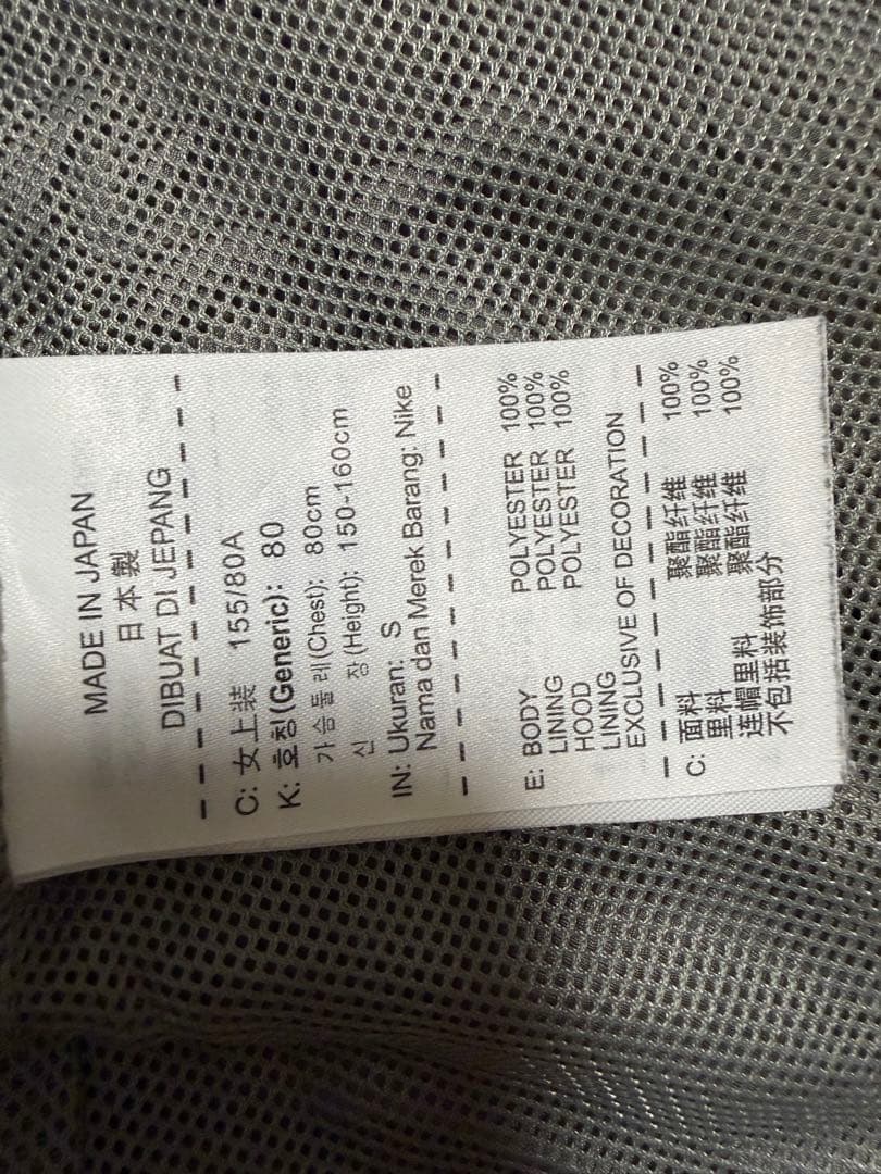 値下！《美品》GYAKUSOU UNDERCOVER NIKE JACKET S