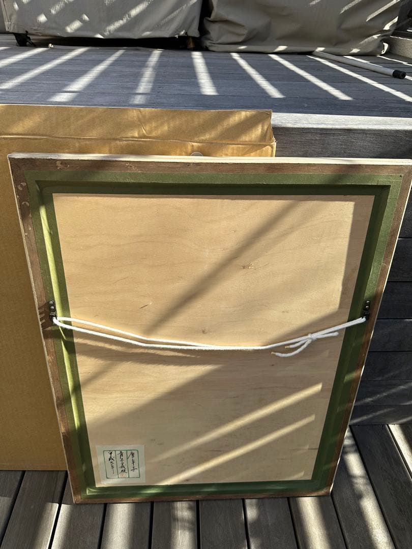 青木義照　唐辛子