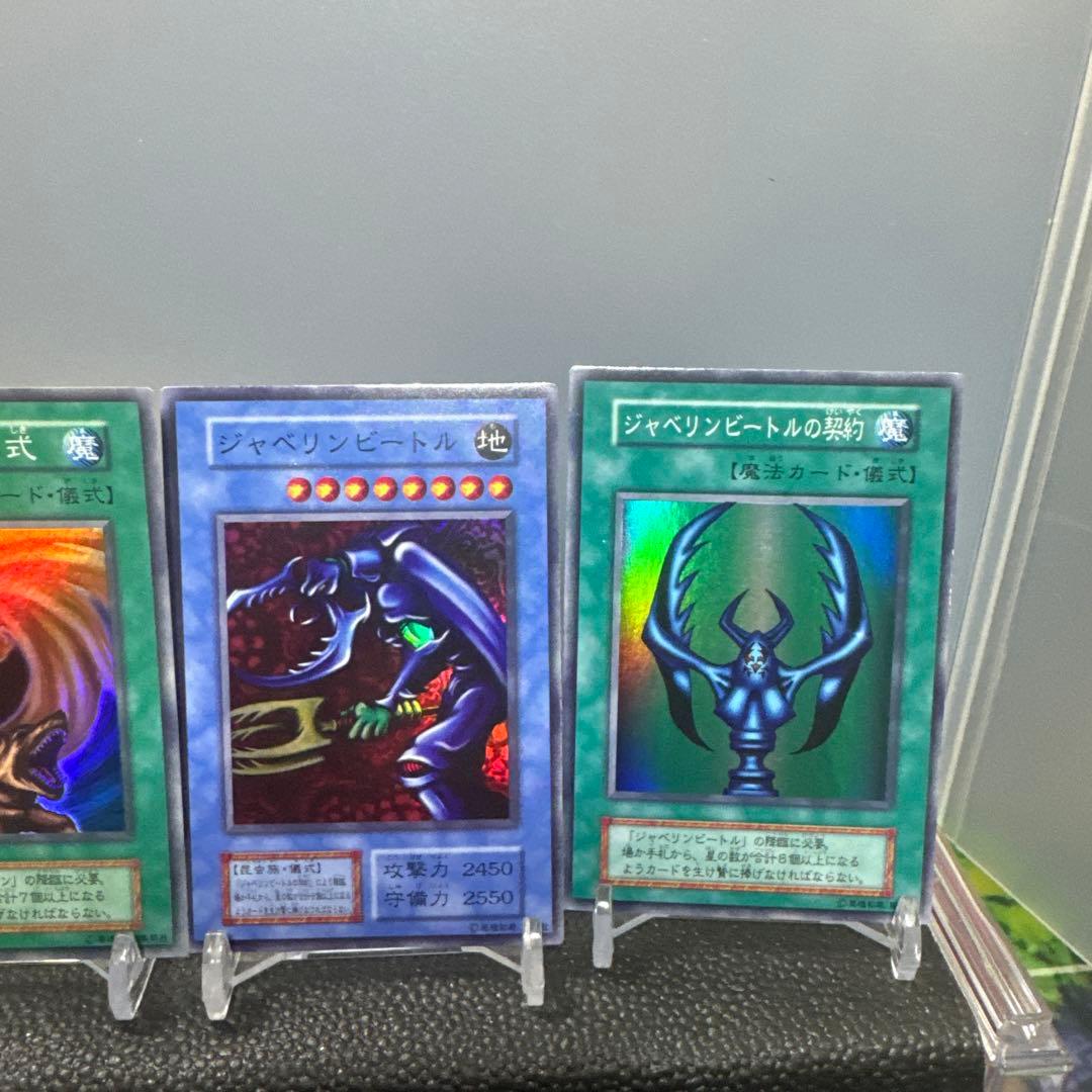ダークセレモニーエディション　遊戯王OCG トレーディングカードセット
