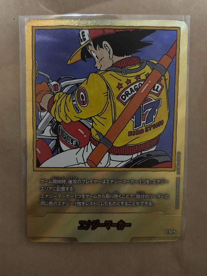 エナジーマーカー 17巻 金 e-52