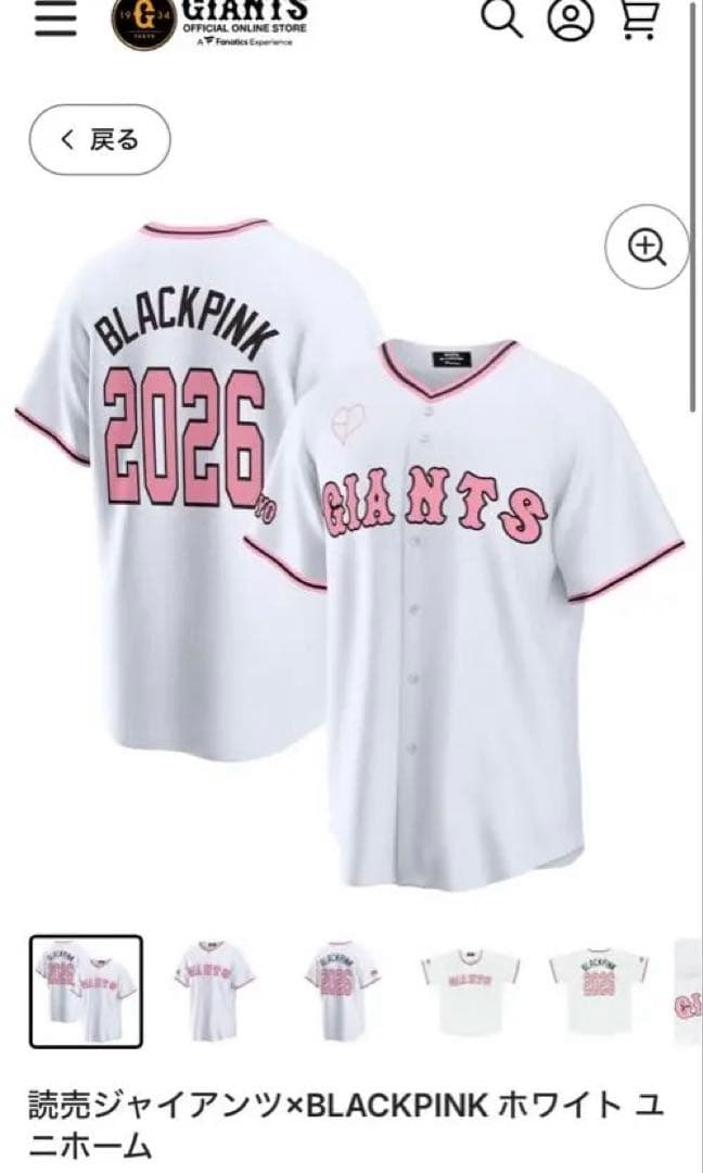 ジャイアンツ×BLACKPINK ユニフォーム 2026 L