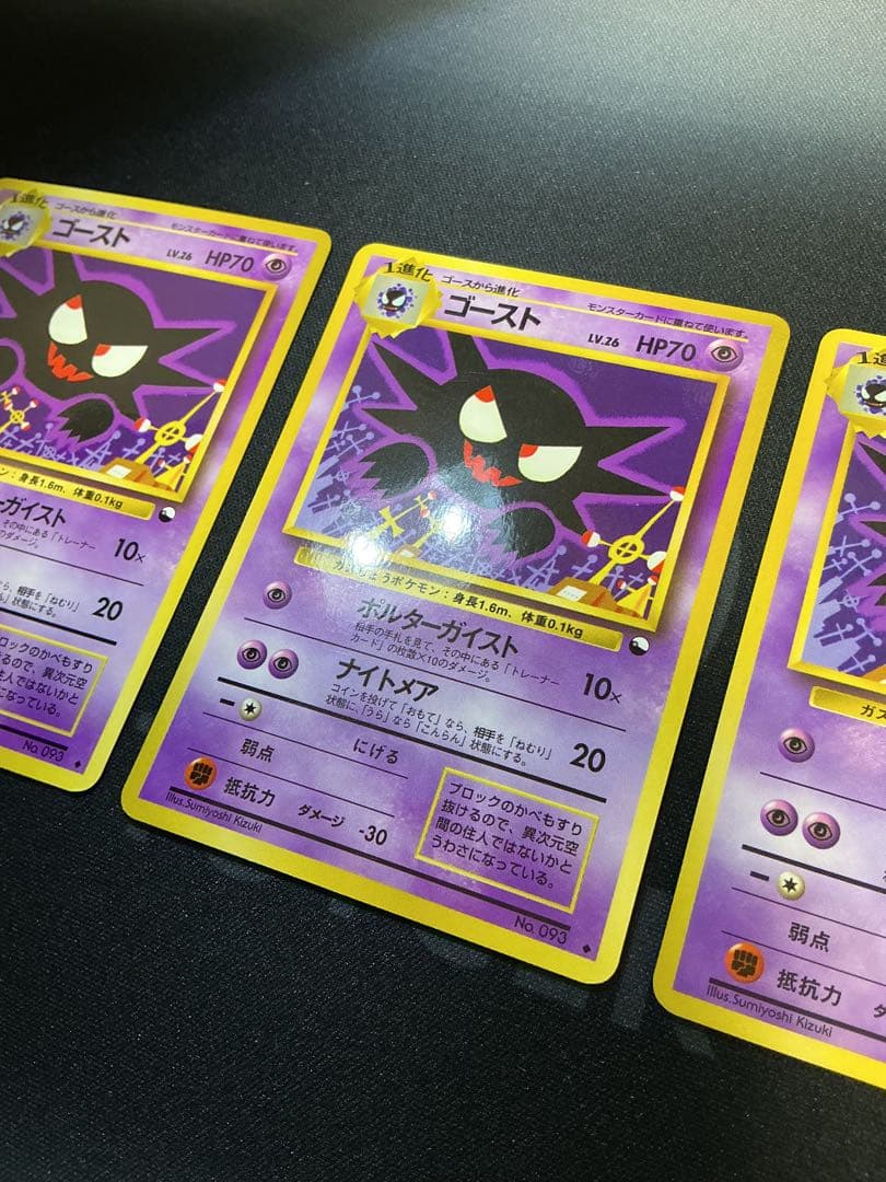 ゴーストLV.26 ◆ 拡張シート第3弾(緑版) 3枚