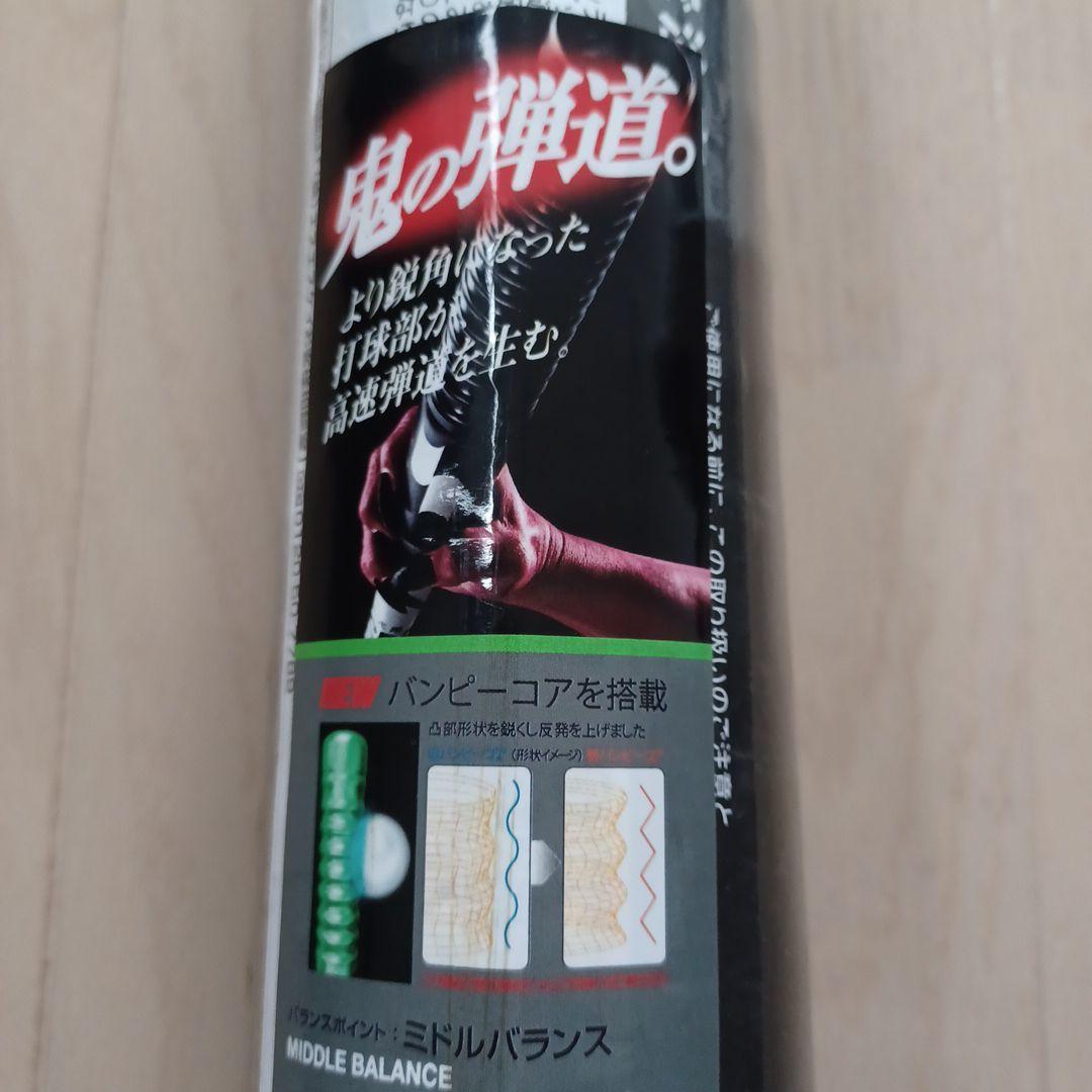 【超希少！新品未使用】SSK一般軟式用ハンターマックス84cm690gミドル