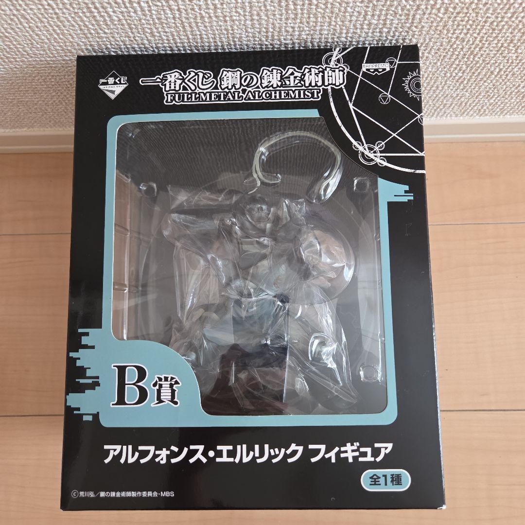 鋼の錬金術師 アルフォンス・エルリック B賞 フィギュア