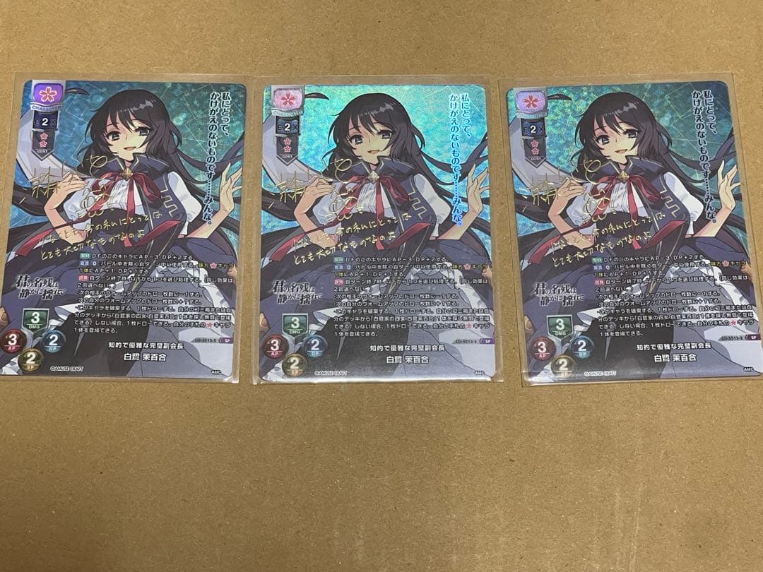 lycee overture SP 白鷺　茉百合　3枚　サイン