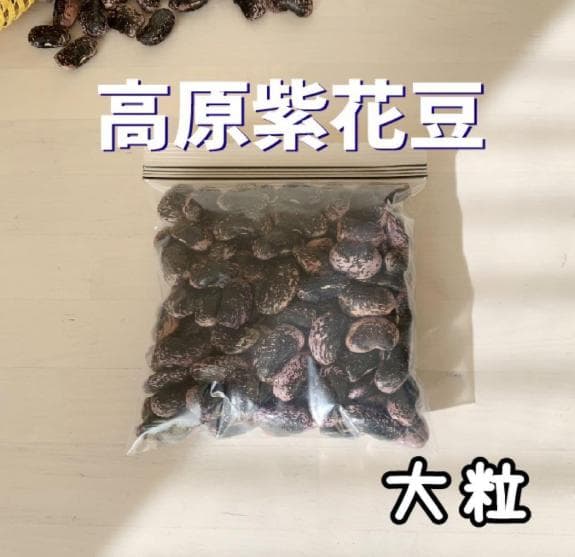 高原紫花豆 2kg 2025年産 長野県八ヶ岳麓産　自家製