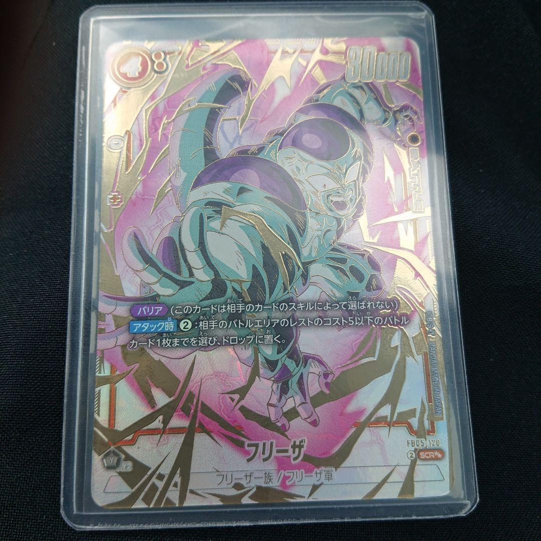 フリーザ SCR ★★ FB05 ブースターパック『未知なる冒険』 FB05-…