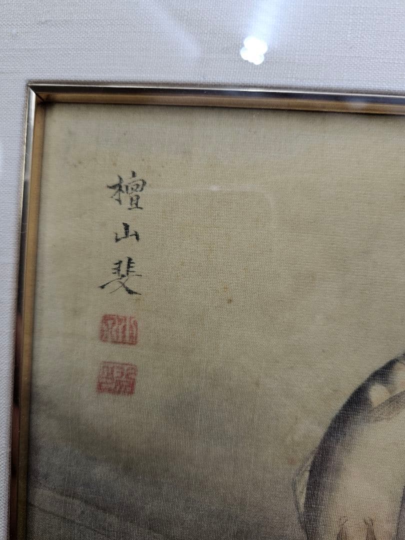 小泉斐 真筆 江戸後期 下野国黒羽藩御用絵師 絹本淡彩「鮎図」 岡村多聞堂額装