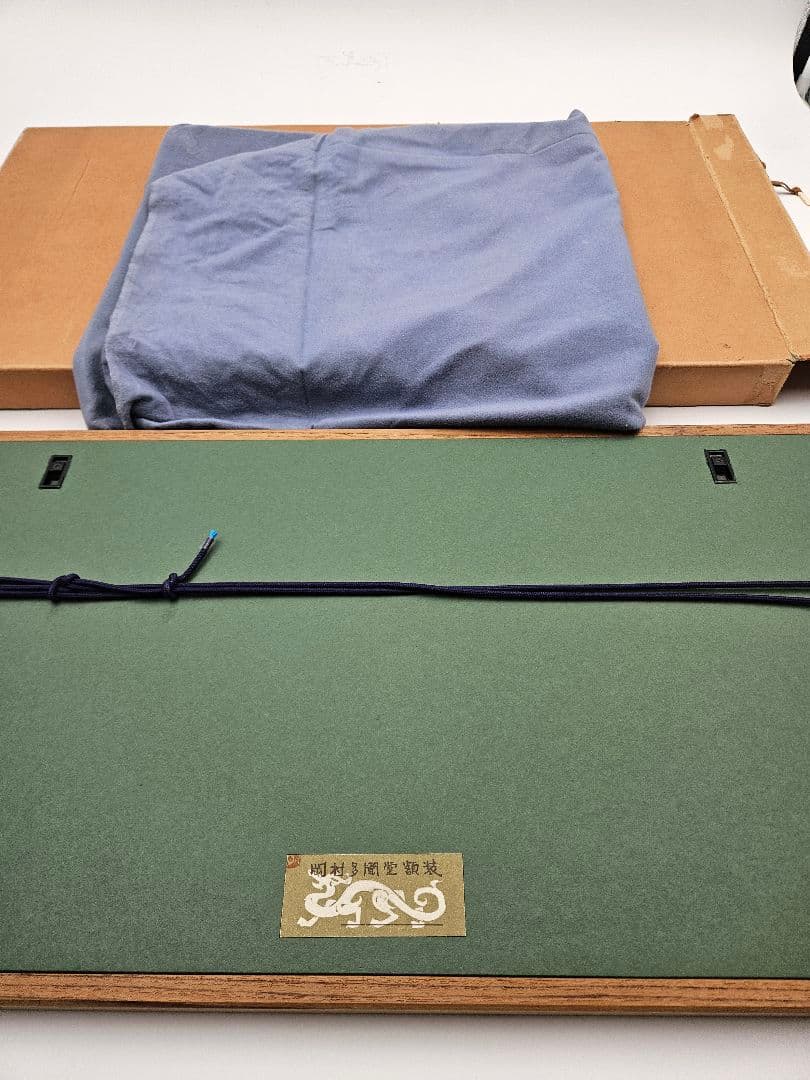 小泉斐 真筆 江戸後期 下野国黒羽藩御用絵師 絹本淡彩「鮎図」 岡村多聞堂額装