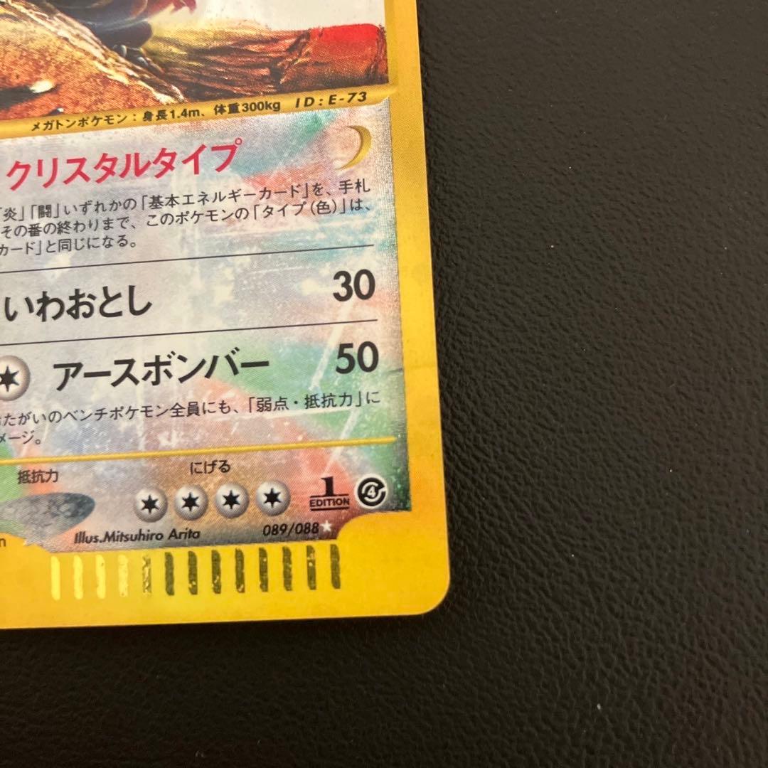 特価品　ゴローニャ　クリスタルタイプ　カードe キラ