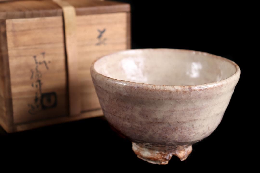 人間国宝 十代 三輪休雪 萩 茶碗 共布 共箱 茶道具