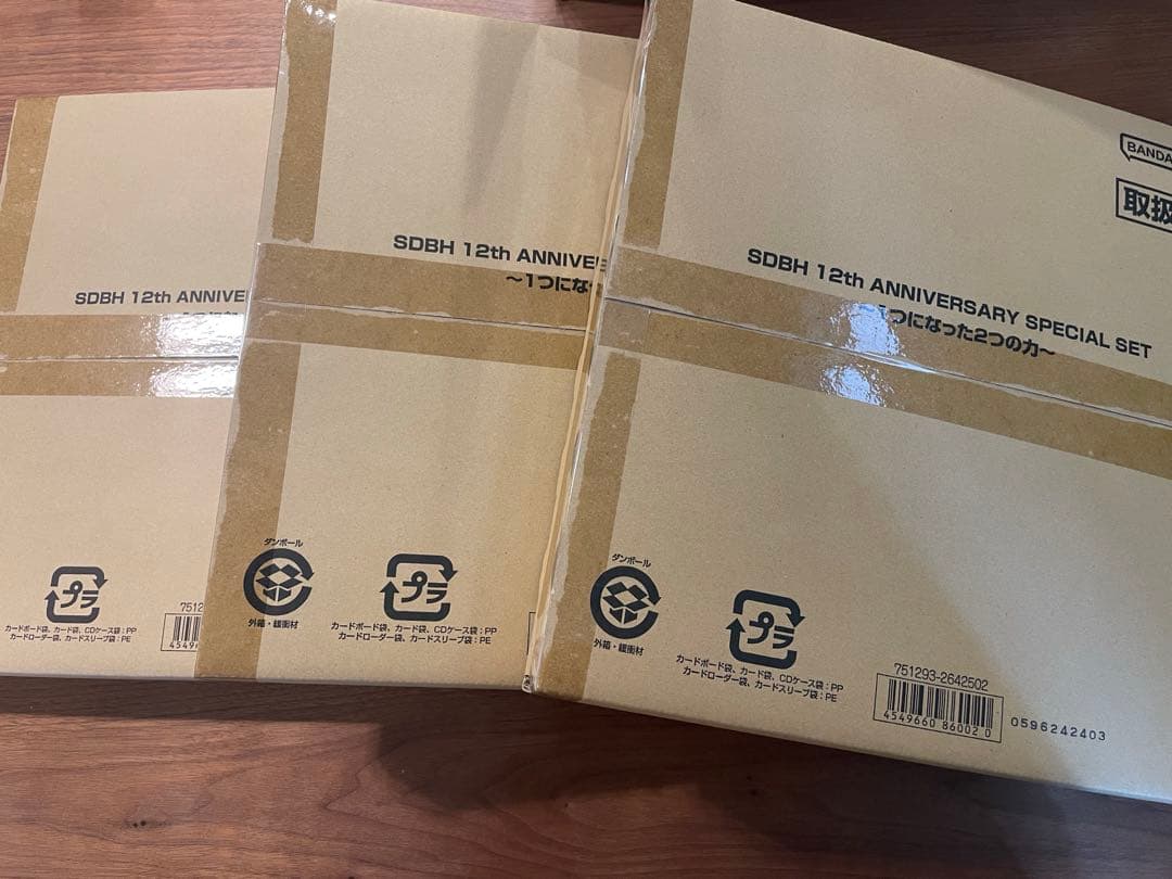 【3つセット】SDBH 12th ANNIVERSARY SPECIAL SET