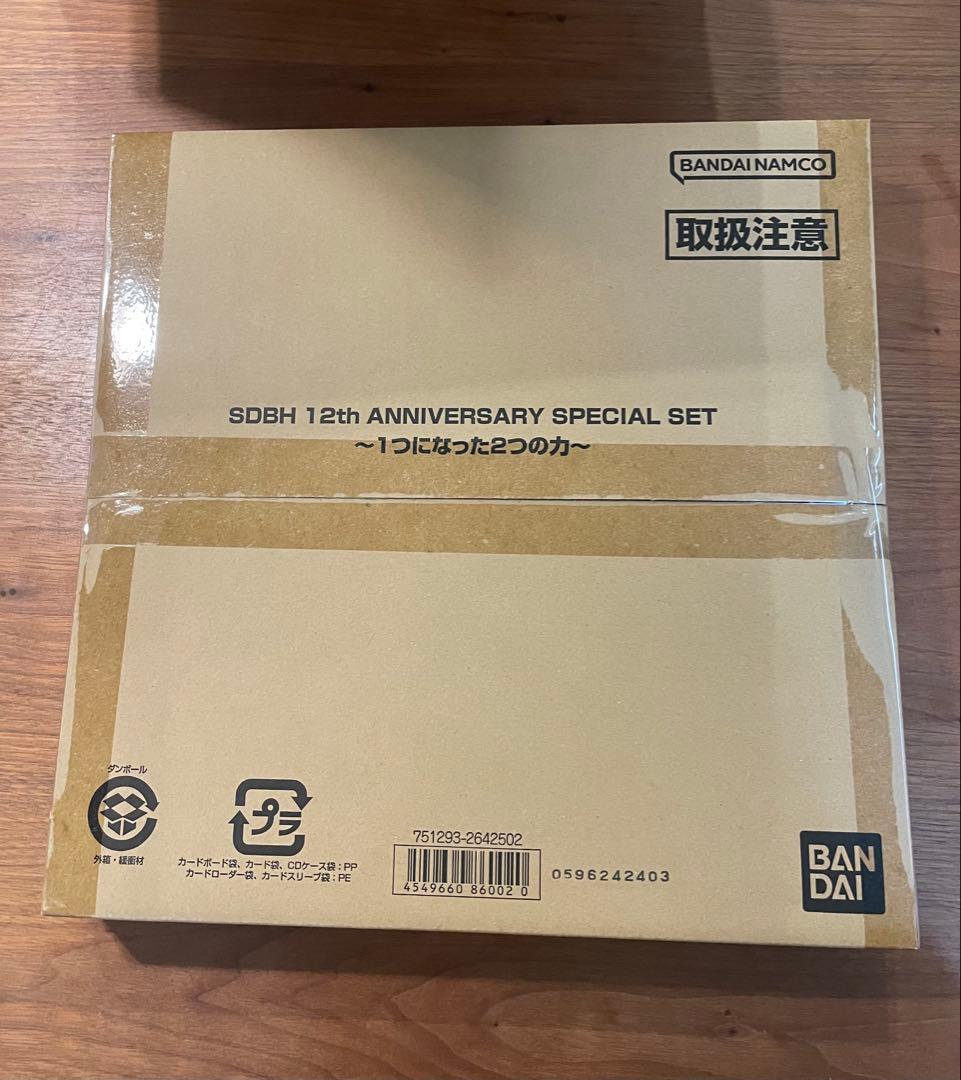 【3つセット】SDBH 12th ANNIVERSARY SPECIAL SET
