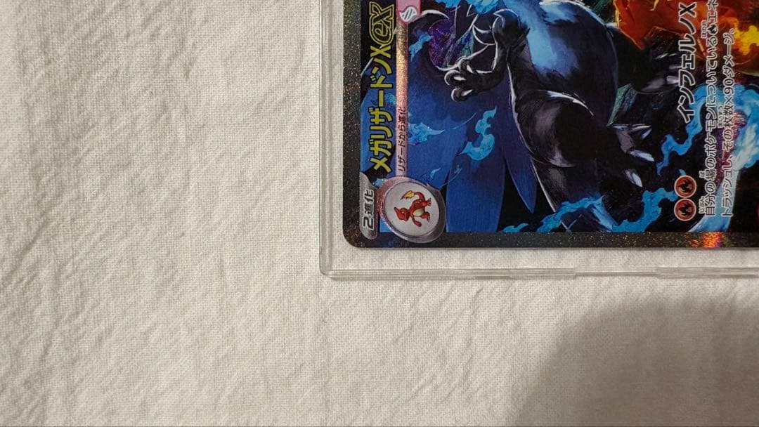 【美品】⭕️センタリング⭕️インフェルノXのメガリザードンX ex SAR