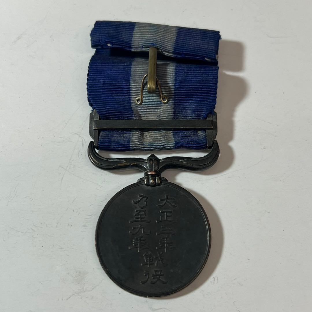 大正三年乃至九年戦没　支那事変従軍記章　勲章　年代物　記念品　コレクション