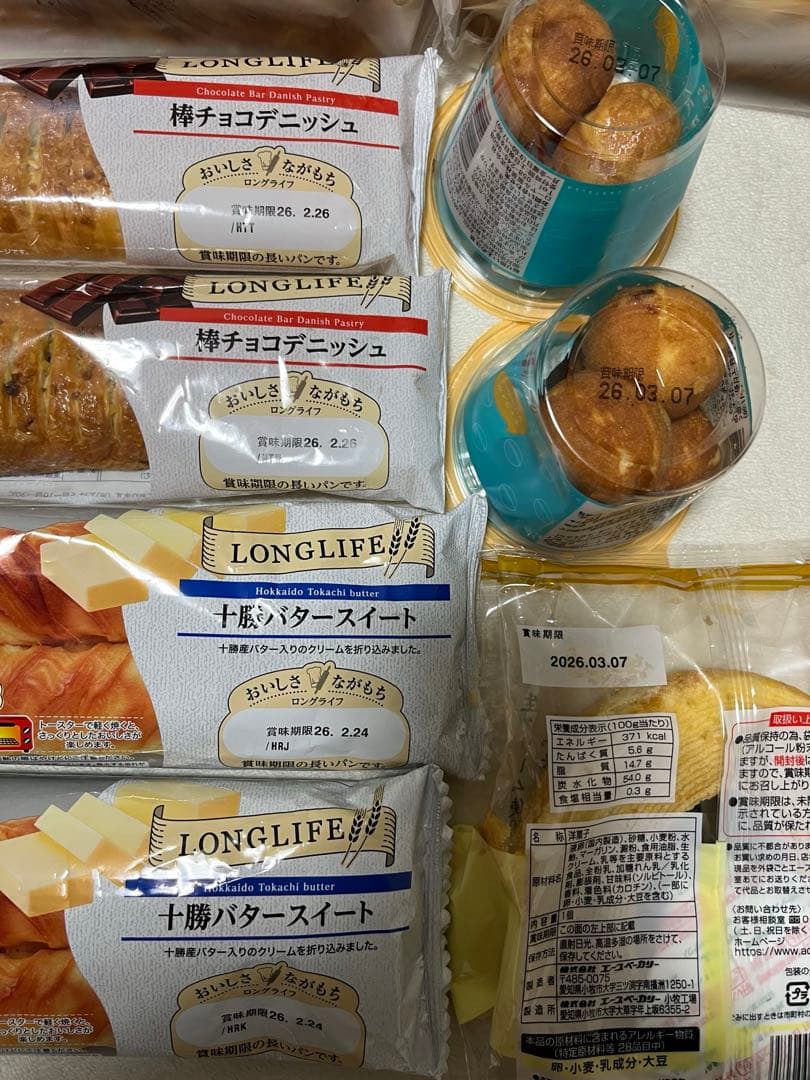 【ロングライフパン】天然酵母ソフトパン19個‼️カステラ・バタースイートなどなど