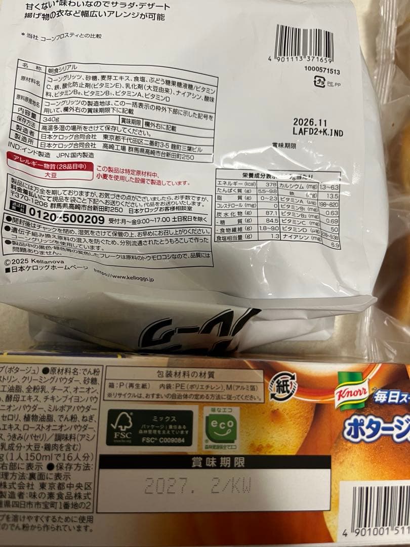 【ロングライフパン】天然酵母ソフトパン19個‼️カステラ・バタースイートなどなど