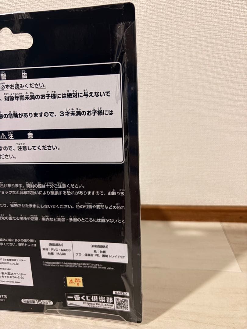 一番くじ 仮面ライダーガヴ C賞 ポッピングミフォーム フィギュア