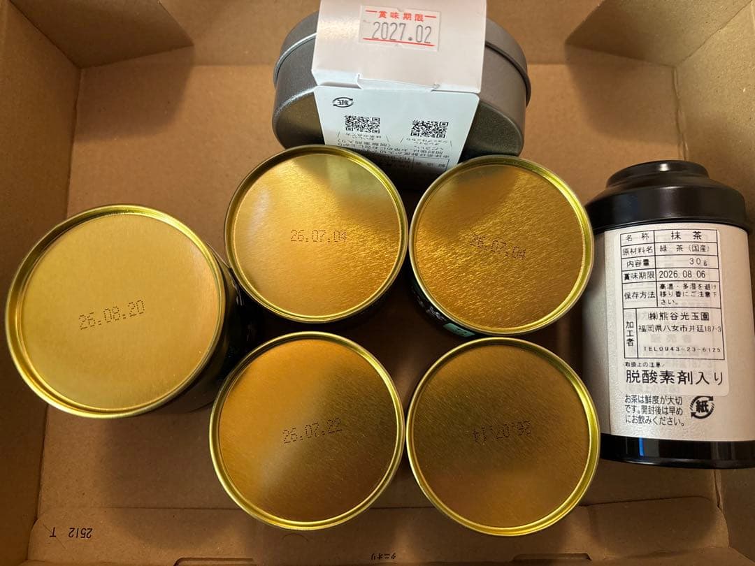 REA八女抹茶7点セット