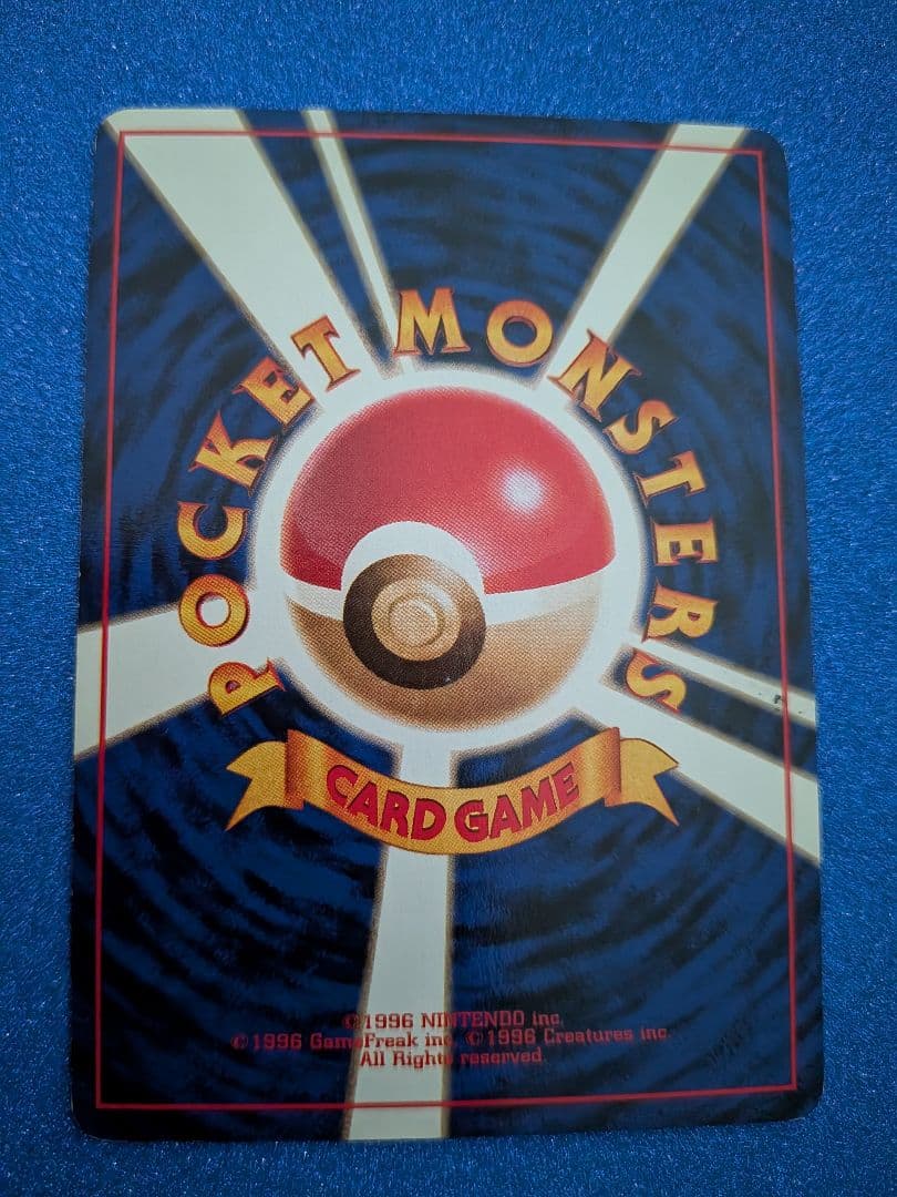 ピカチュウ トレーディングカード レベル14 HP50　旧裏