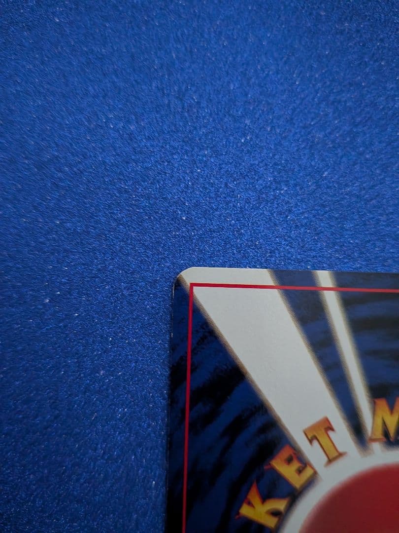 ピカチュウ トレーディングカード レベル14 HP50　旧裏