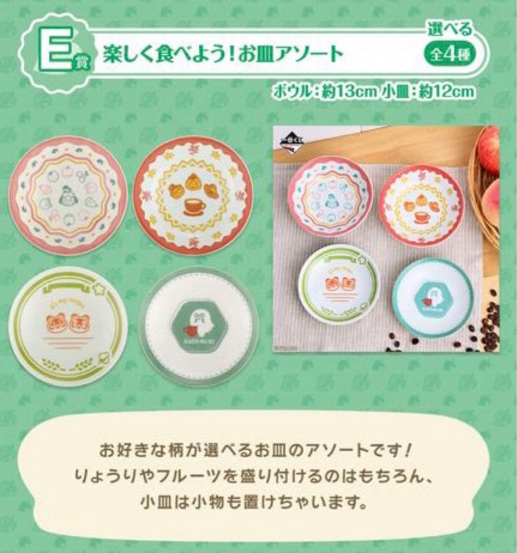 【匿名配送】一番くじ　あつまれどうぶつの森 39点セット