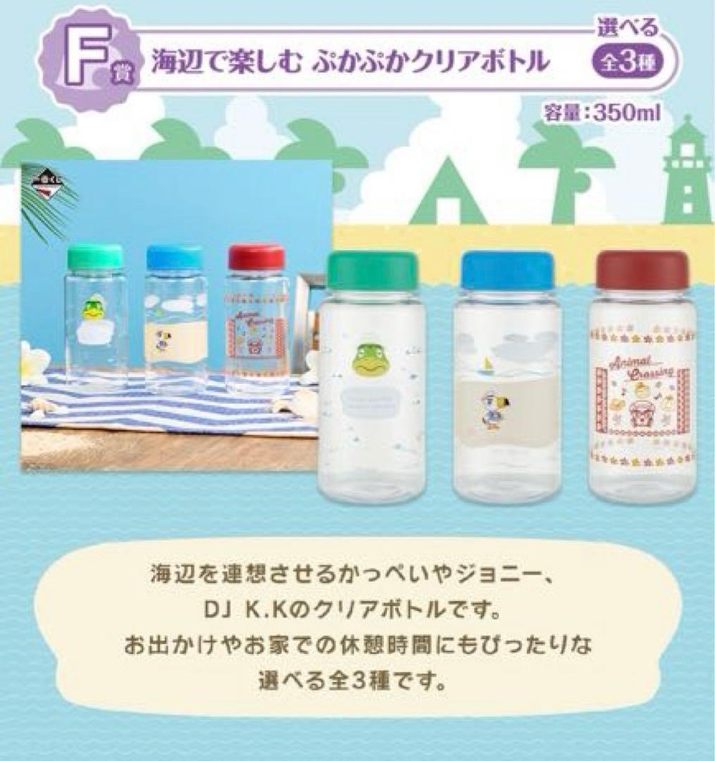 【匿名配送】一番くじ　あつまれどうぶつの森 39点セット