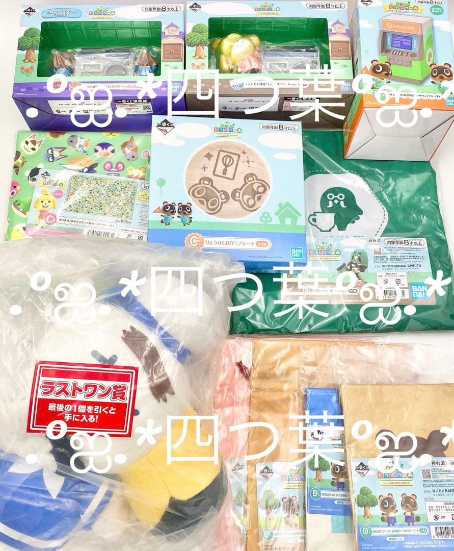 【匿名配送】一番くじ　あつまれどうぶつの森 39点セット