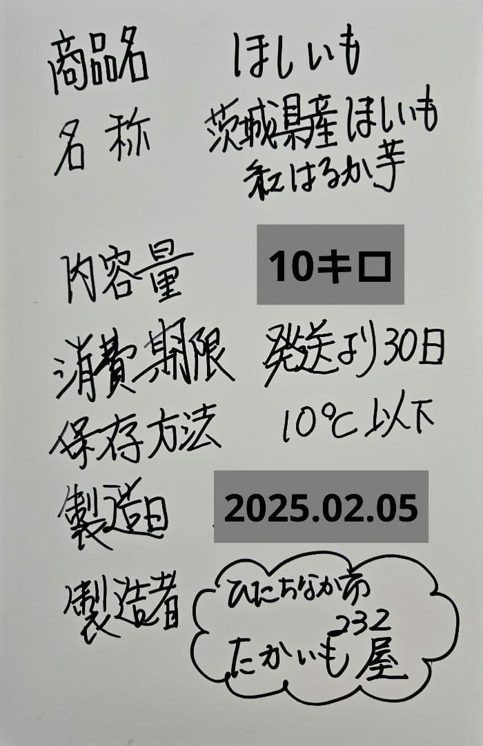 茨城県産　紅はるか　ほしいも切り落としせっこう規格なし10キロ箱込み