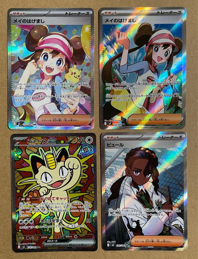 ムニキスゼロ ポケモンカード 4枚まとめ売り