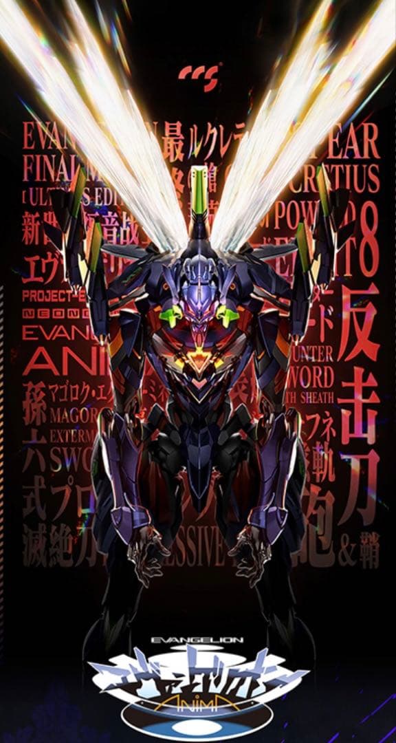 エヴァンゲリオン最終号機 ULTIMUS EDITION合金可動 F.11