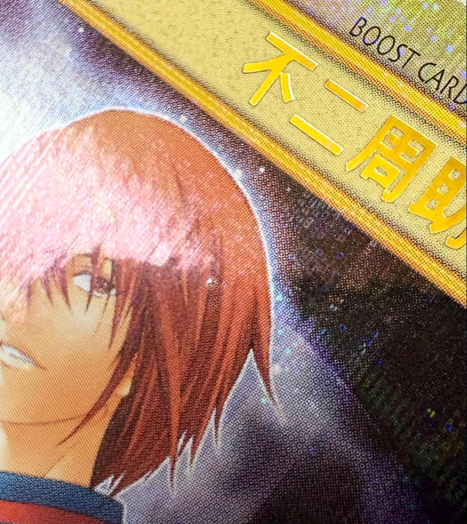 ★テニスの王子様★トレーディングカード★不二周助スーパーレア★ブースト★