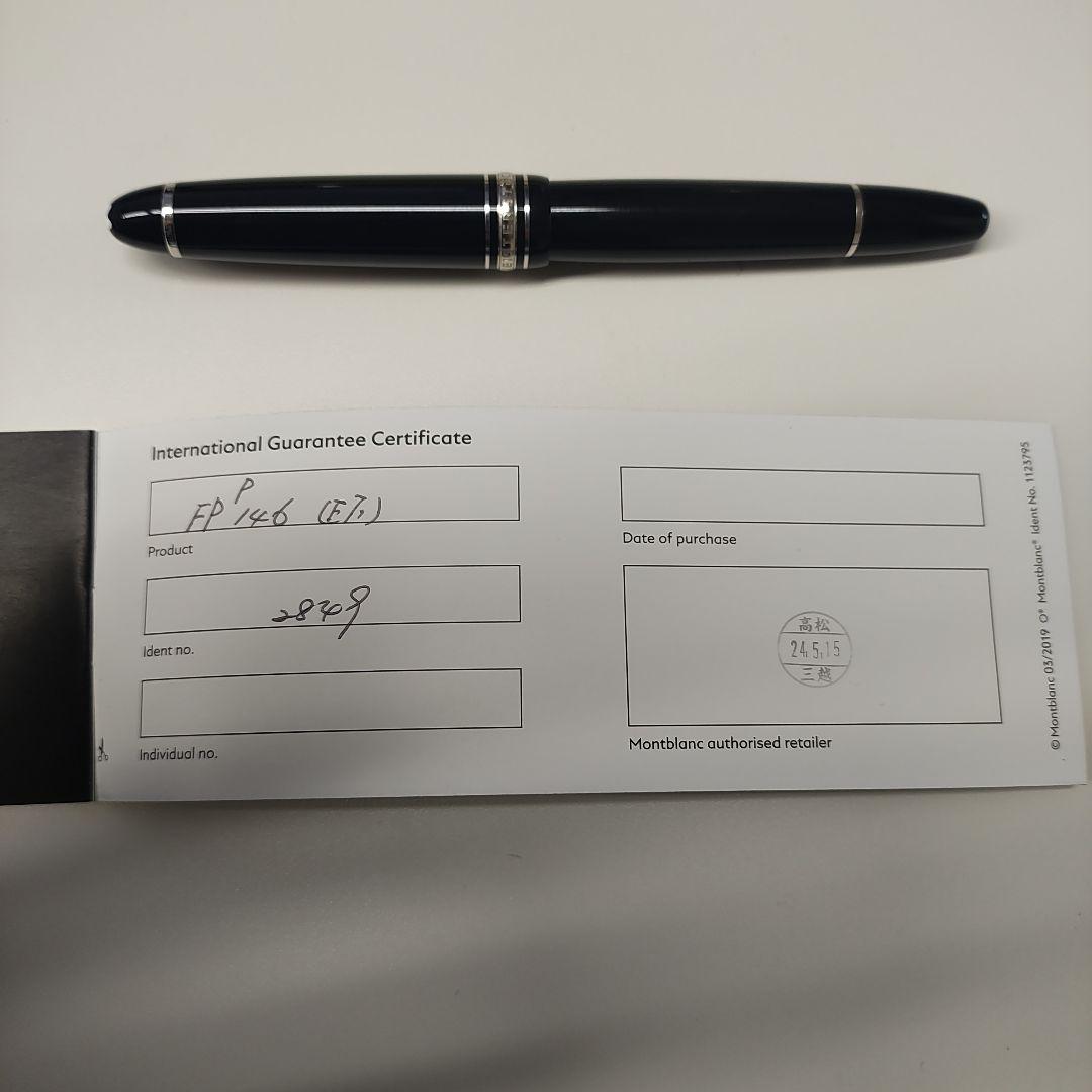 MONTBLANC FP 146 (EF) 万年筆