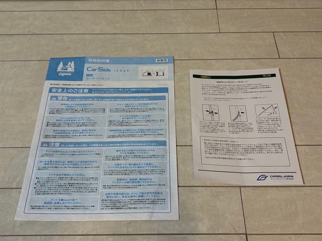 ogawa Car Side lodge オガワ カーサイドロッジ 2340
