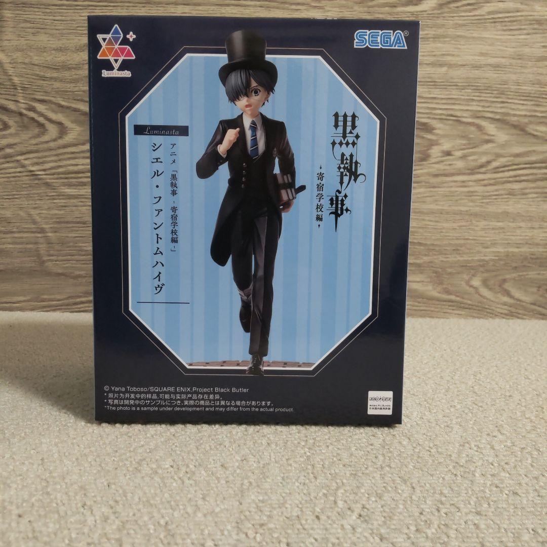 【最新】【特価】黒執事セバスチャン・ミカエリス　シエル・ファントムハイヴ　葬儀屋