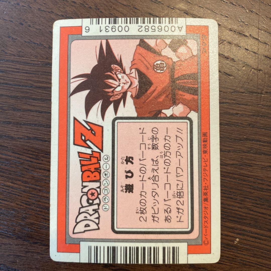 ドラゴンボールカードダス　アマダ　PART7 NO257 エラーカード