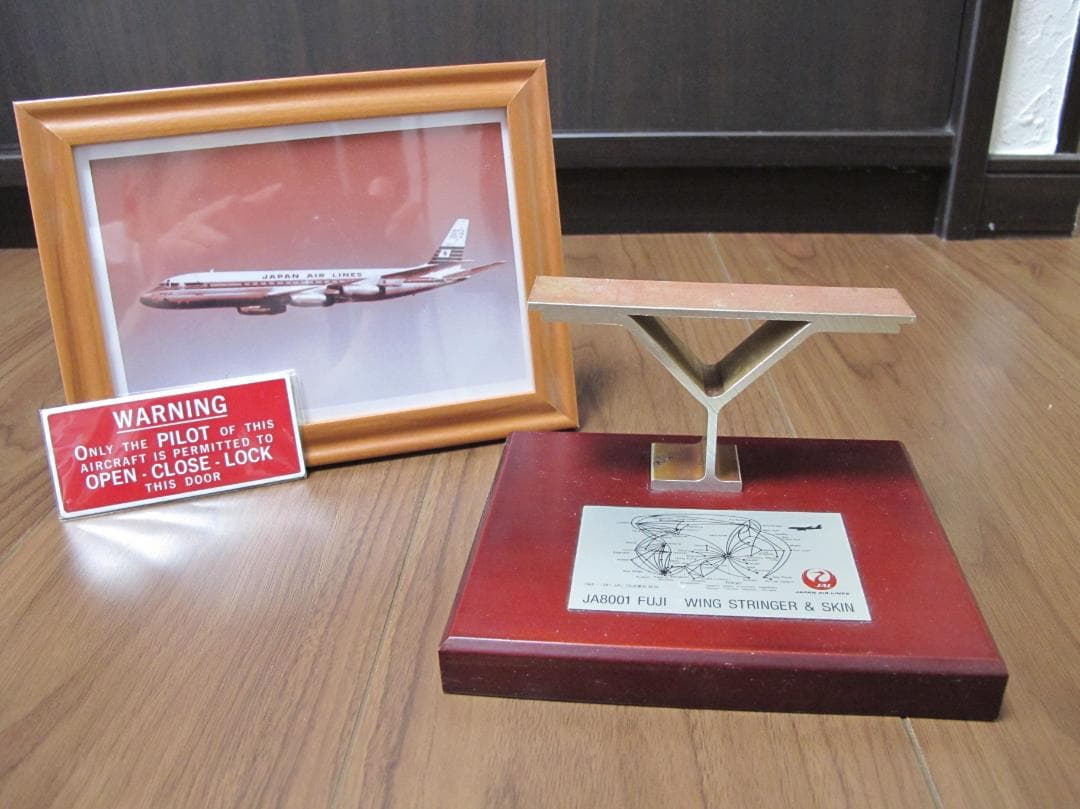 JAL 日本航空　DC8001　富士号　Y型ストリンガー