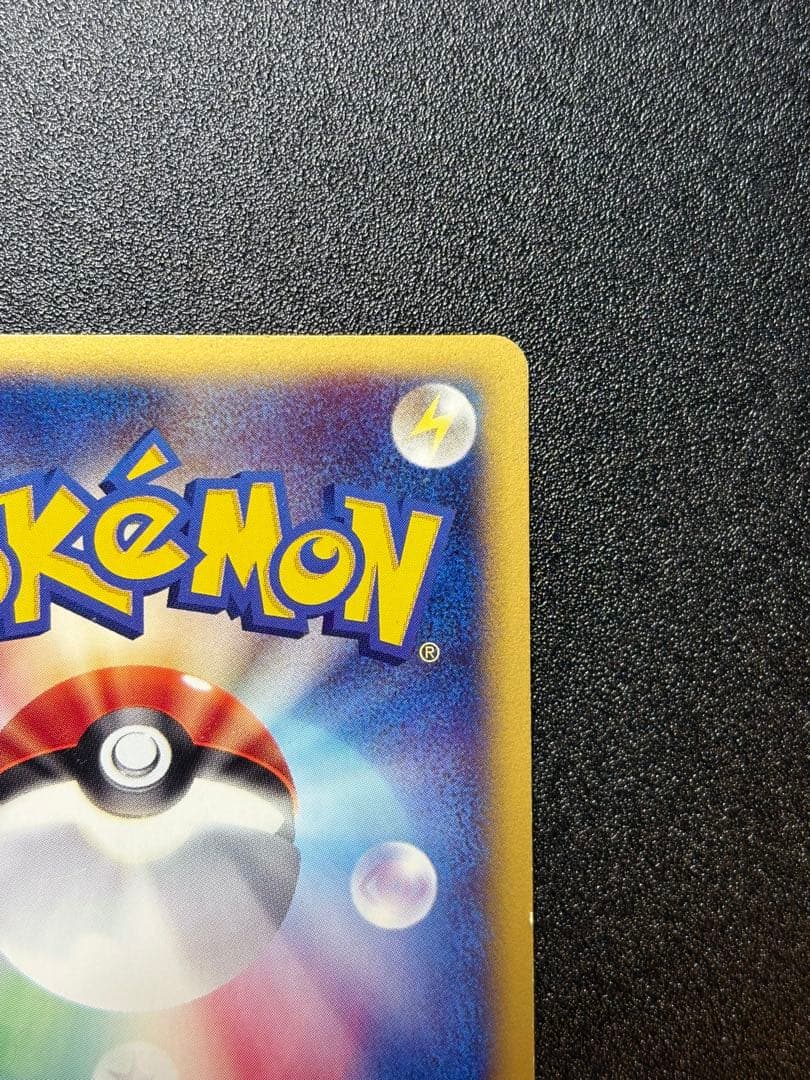 希少！アンリミ　わるいフシギバナ　eカード　webカード　色違い