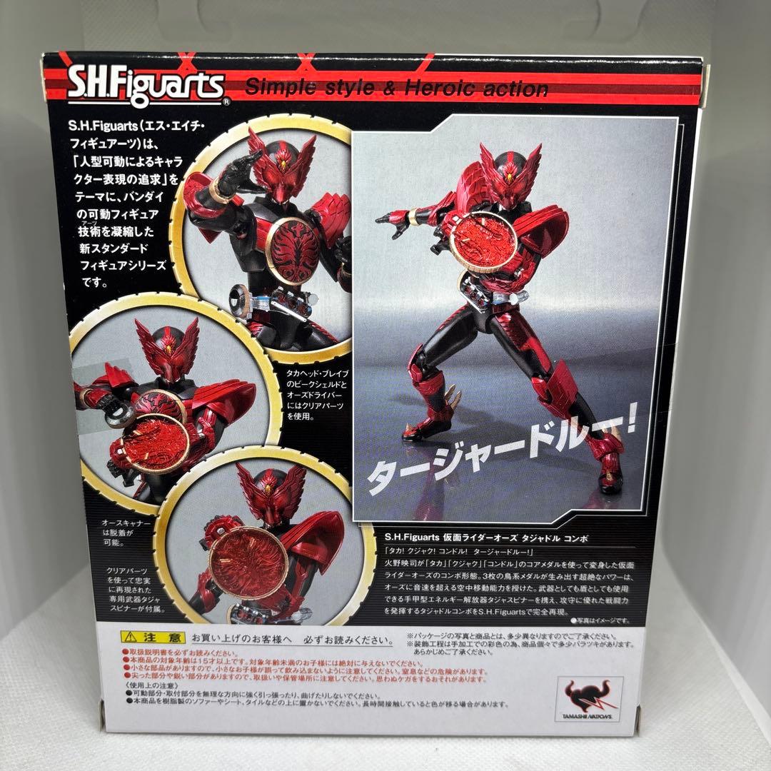 S.H.Figuarts 仮面ライダー オーズ 5種セット