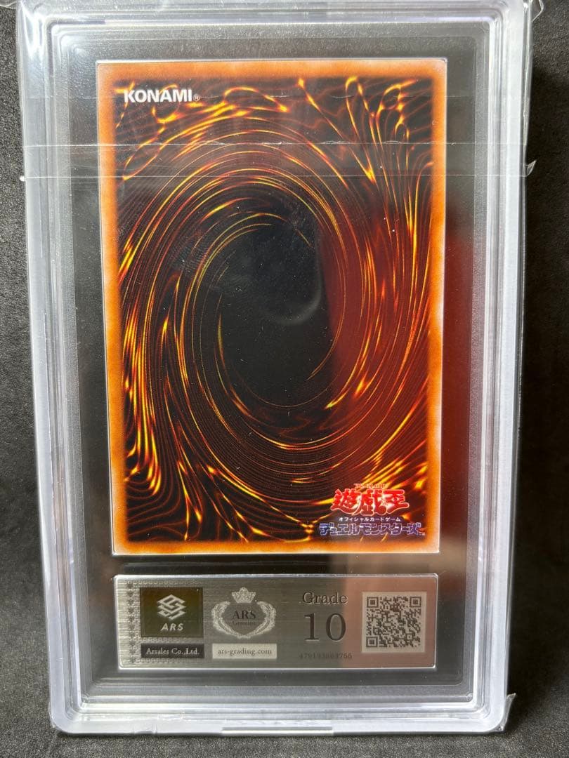 ARS10 ダンシング・エルフ 初期 ウルトラ 遊戯王 プレミアムパック1