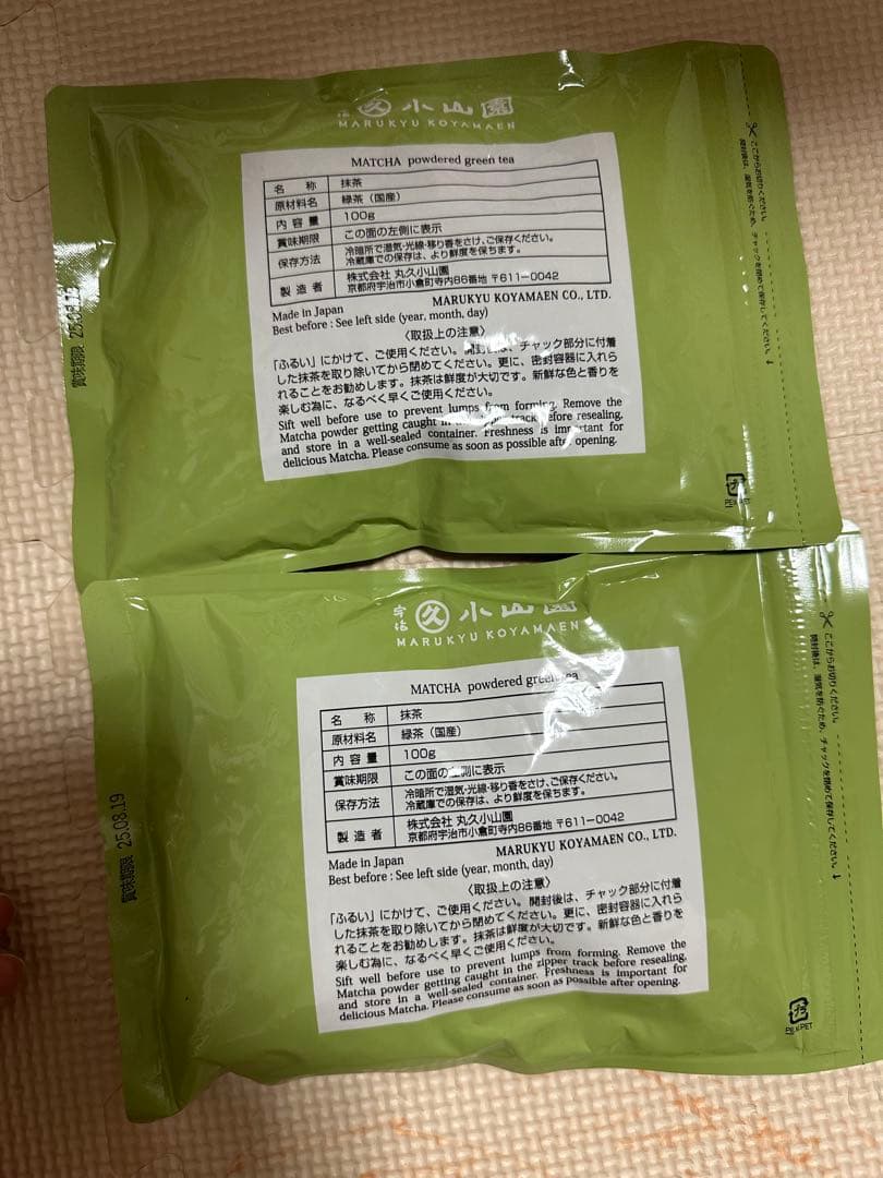 丸久小山園 抹茶　2袋